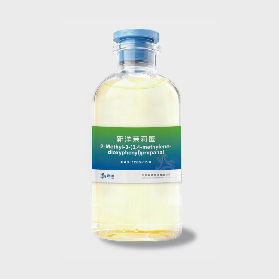 胡椒基丙醛（新洋茉莉醛）